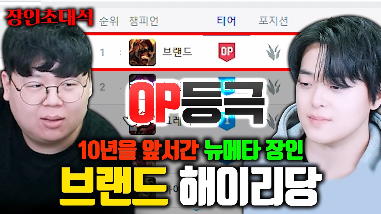 무려 10년동안 정글 브랜드만 해온 진짜 장인 ㅎㄷㄷ 해이리당 장인초대석 [테스터훈]