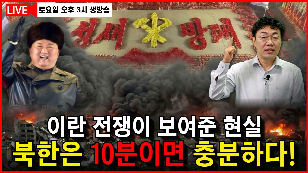 몇 분 만에 지도부 궤멸, 핵무기 발사 차단. 북한이 알아도 막을 방법이 없는 이유···