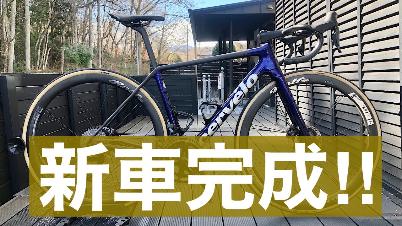 cervelo R5完成！組付けパーツを紹介！！