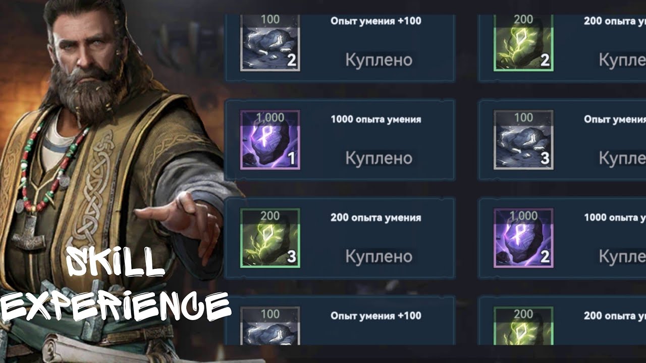 where to get skill experience?