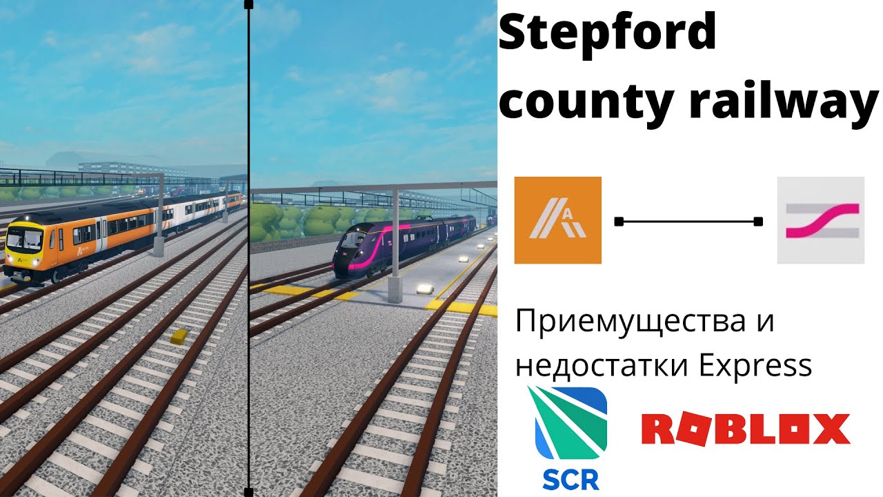 +/- покупки поезда Express в SCR. Сравнение операторов Express - Airlink! РОБЛОКС