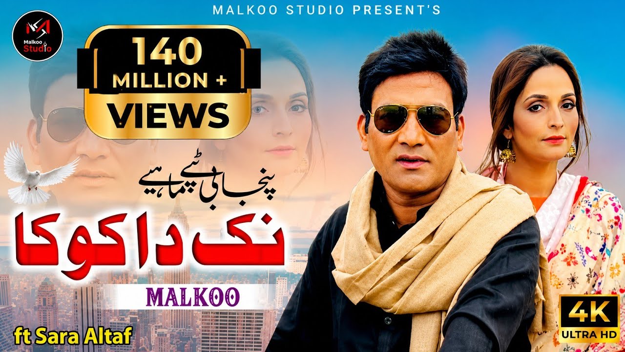 Nak Da Koka | Malkoo Ft Sara Altaf | نک دا کوکا | Tappay Mahiye | Malkoo Studio