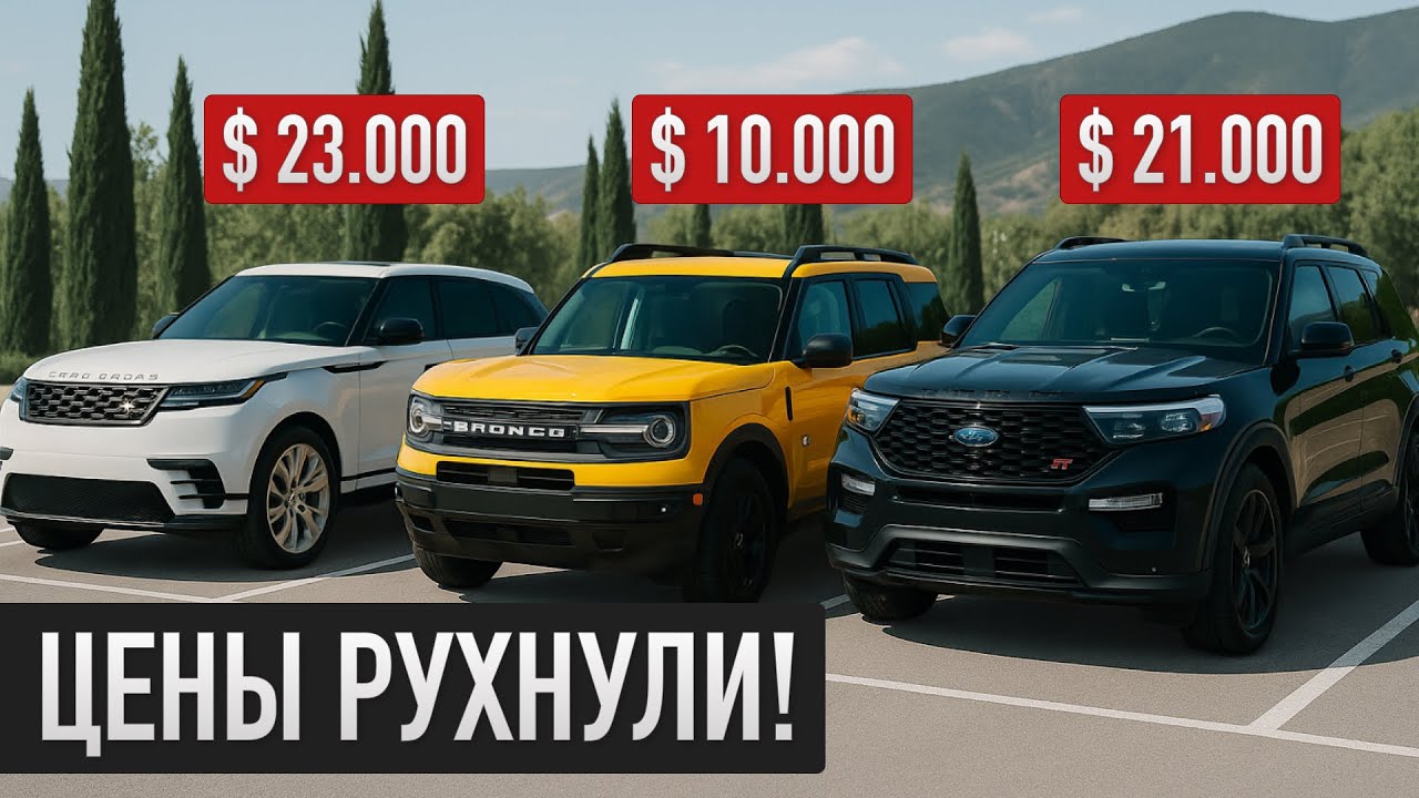 ТОП Авто Из США С Выгодой До 40%! Реальные Примеры И Цены | Авто Из Грузии