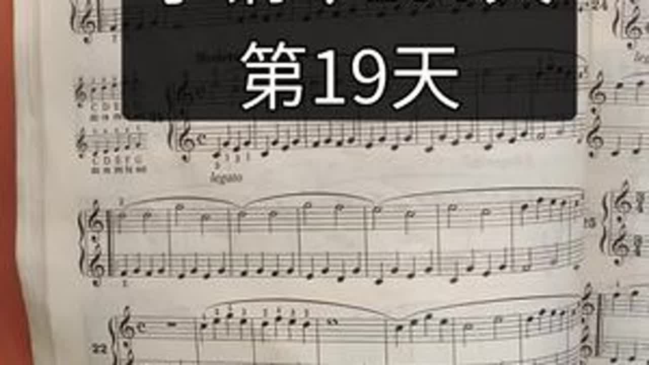 挑战教零基础学钢琴100天 第19天 有效练习 #钢琴 #成人钢琴 #挑战教零基础学钢琴100天 第19天 有效练习