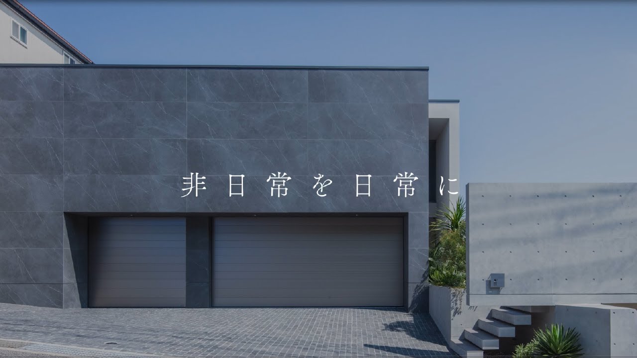 非日常を日常に｜高級注文住宅｜Luxury House Tour｜Japanese Architecture Case Study