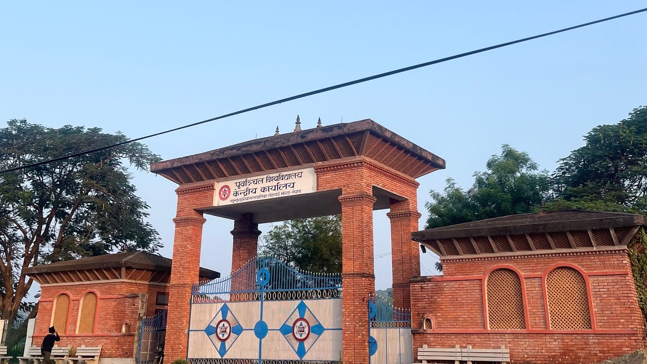 Purbanchal University Tour 2025 |Faculties, Facilities, Hostels, Labs, Pu Teaching Hospital |