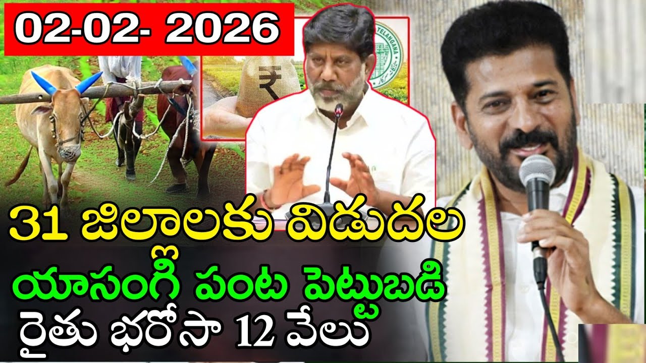 ts rythu bharosa amount|credited account 12,000|యాసంగి పెట్టుబడి #rythubharosa 