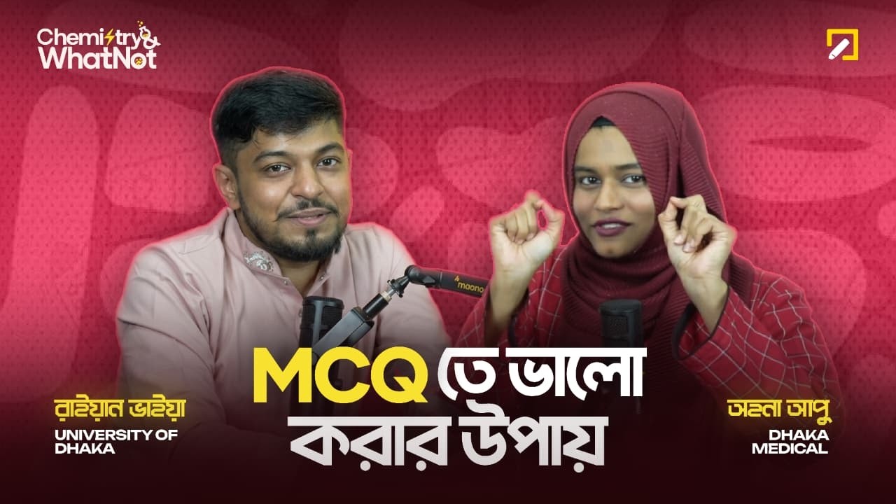 যেই ভুলগুলোর জন্য তুমি MCQ তে কম মার্কস পাচ্ছো!? | Common Mistakes in MCQ | Ahona Answers