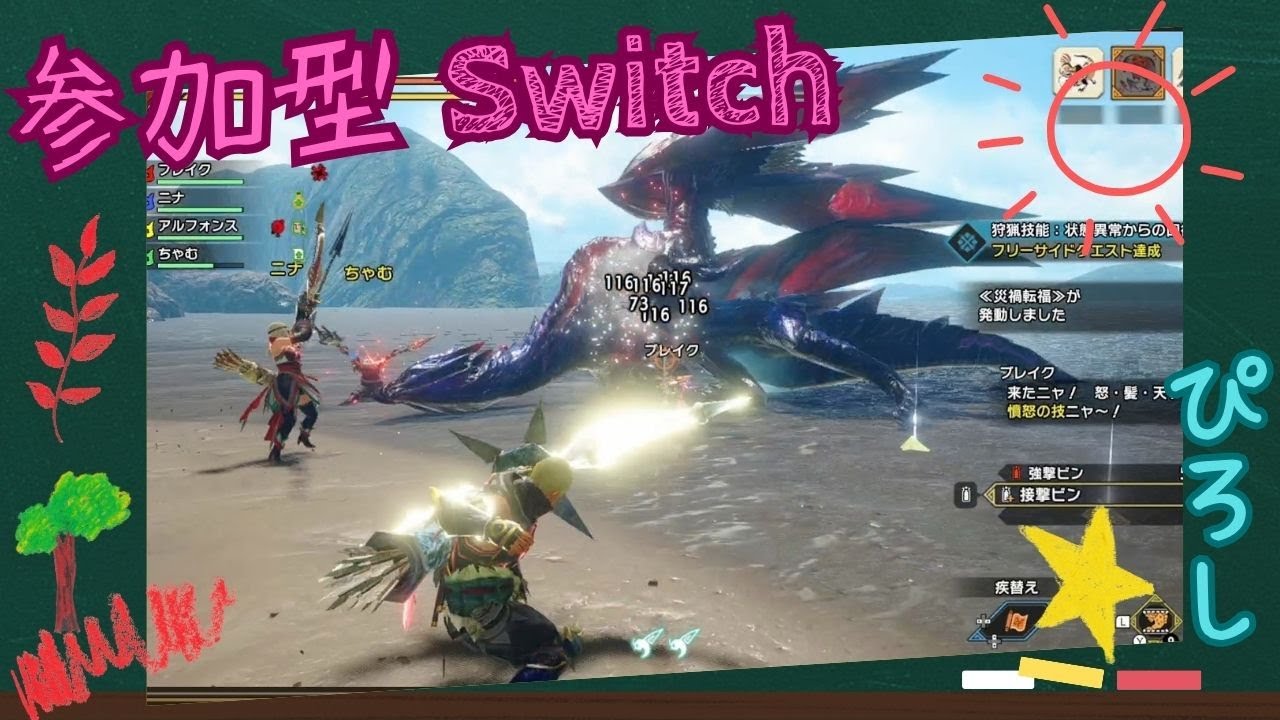 [参加型] [モンハンサンブレイク] [スイッチ] 初心者さん歓迎 リスナーさんとクエスト周回
