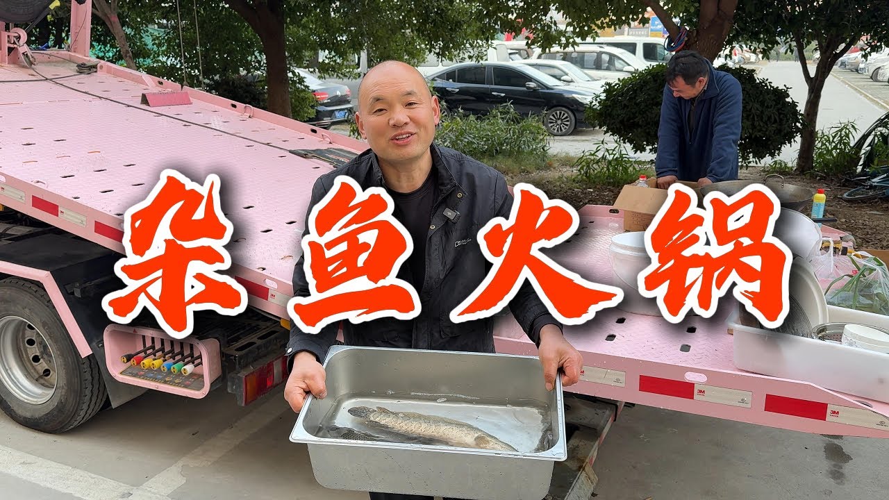 天冷了，给兄弟们做一顿杂鱼火锅暖暖胃