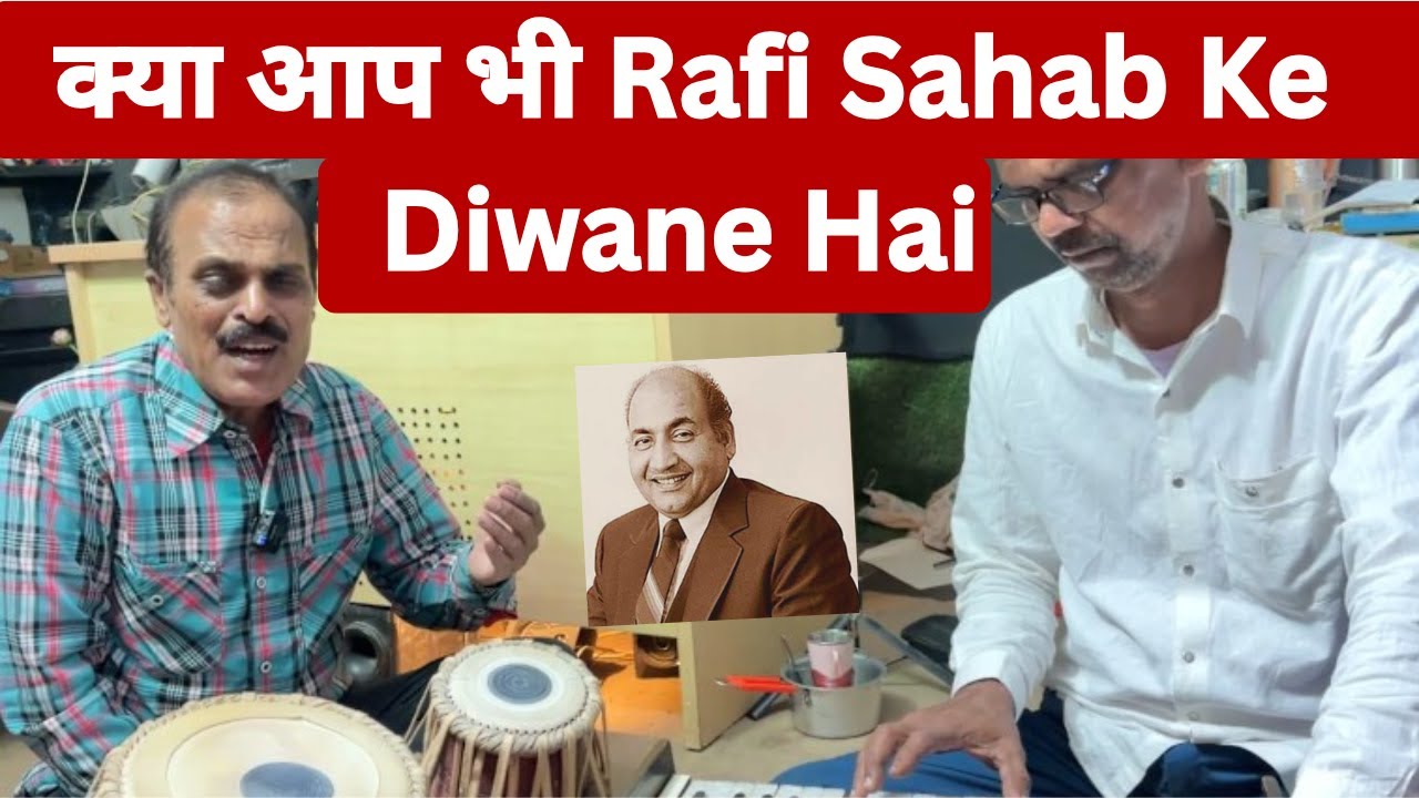 क्या आप भी | Rafi Sahab Ke Diwane Hai ? तो ये Video आप के लिए है |🎶