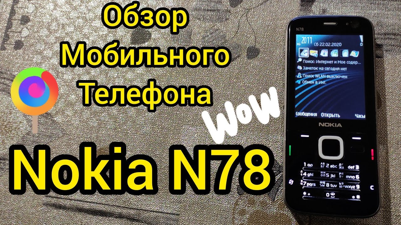 Обзор мобильного телефона Nokia N78.