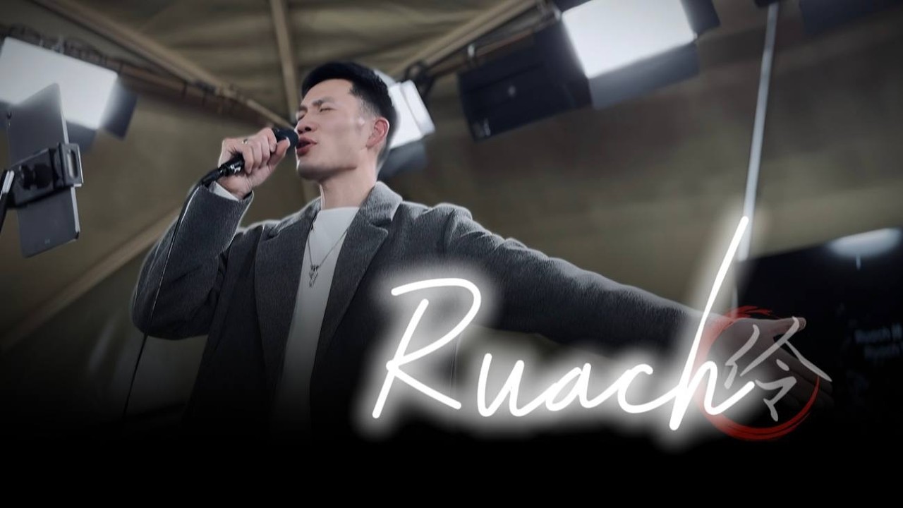 伶长Live #103 Ruach