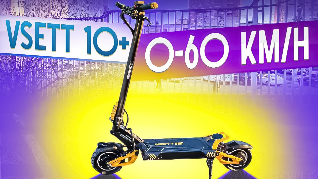 Электросамокат 