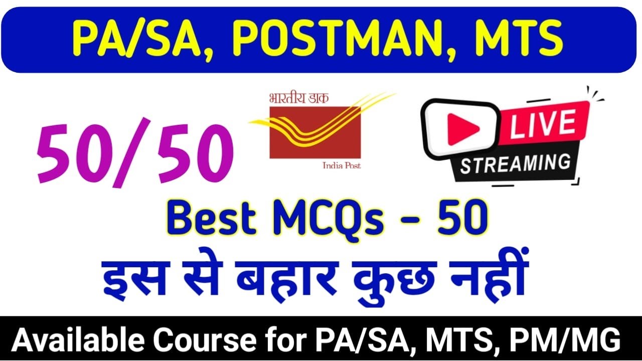 🔴 Live ! Most Important 60 DOP MCQs 2024 ! #gdstopa #pa #postman #postalassistant @PostalStudy