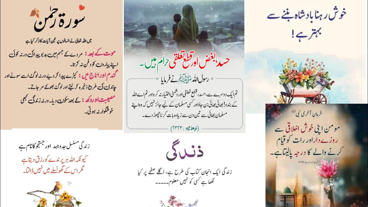 Yeh Islamic Golden Words Aapki Zindagi Badal Denge | Heart Touching Reality | Islamic Words