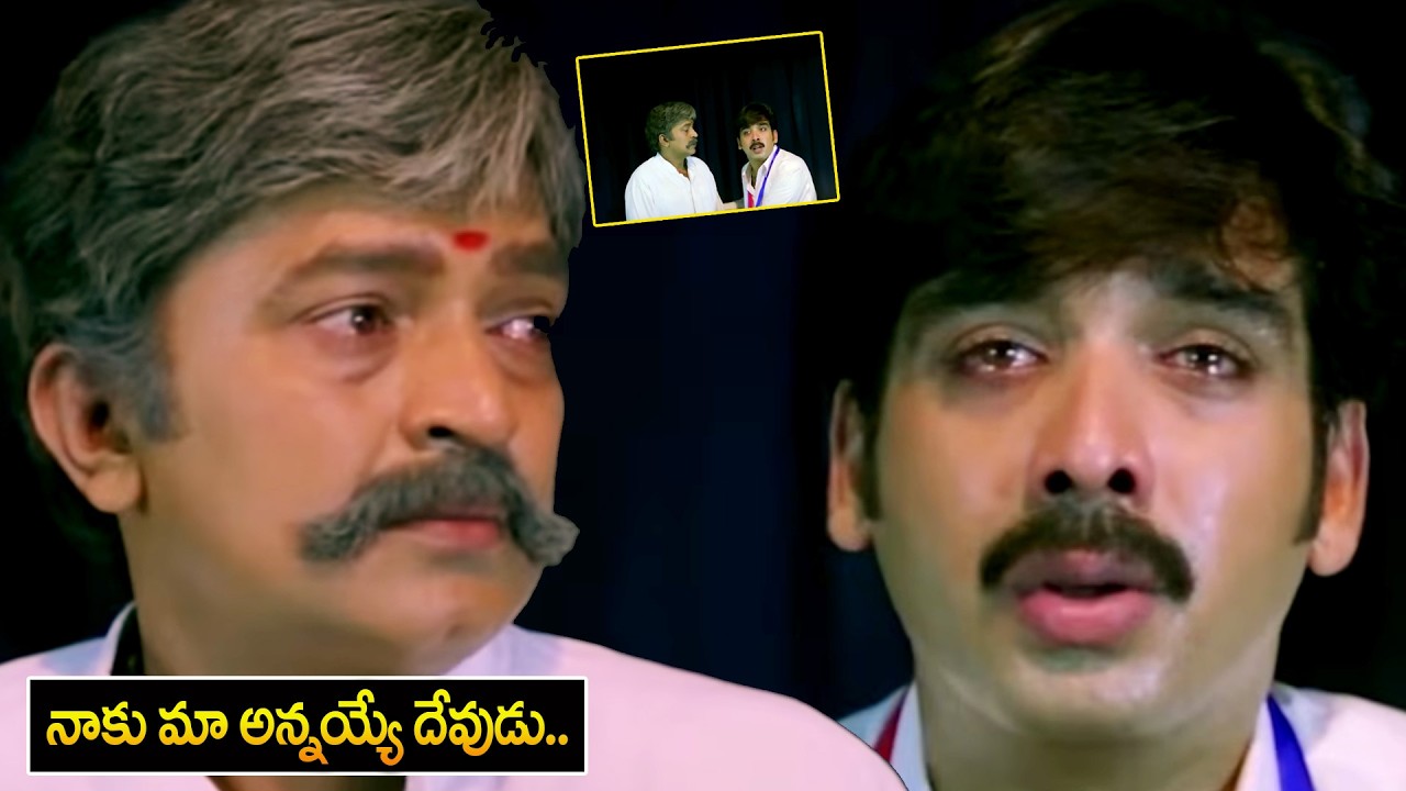 Maa Annayya Movie Best Emotional Scene | Rajshekar | Meena| iDream Amaravati