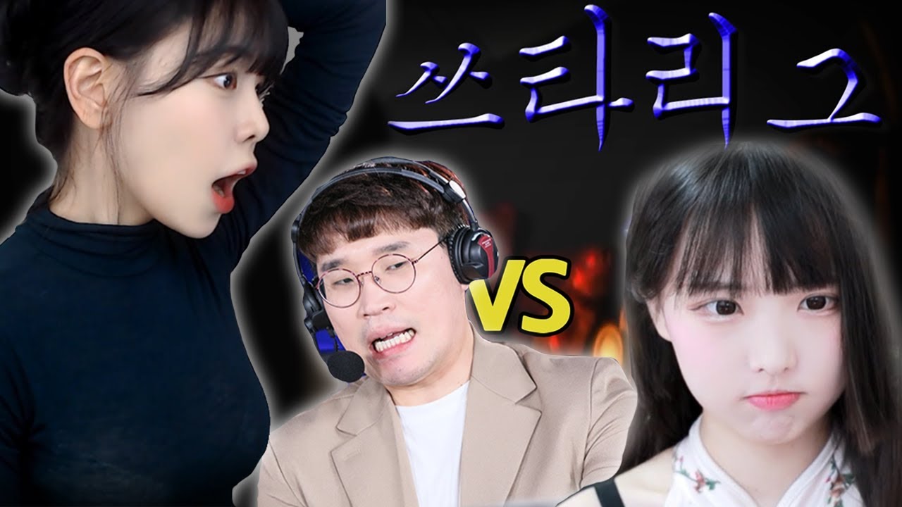 (밤꽃테란) 기룡이 & 봉순 쌍으로 팼습니다 