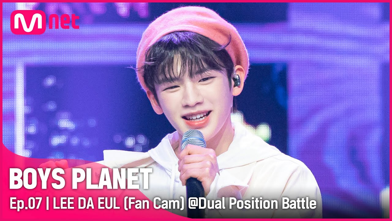 [7회/직캠] #이다을 #LEEDAEUL ♬봄 사랑 벚꽃 말고 - HIGH4, IU(하이포, 아이유) @듀얼 포지션 배틀