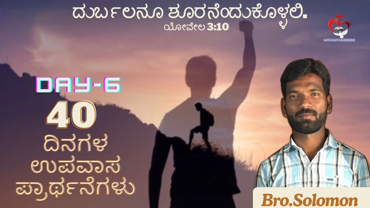 🙏ಪ್ರಾರ್ಥನೆಯು ದೇವರೊಂದಿಗೆ ಇರುವುದಾಗಿದೆ 🙏