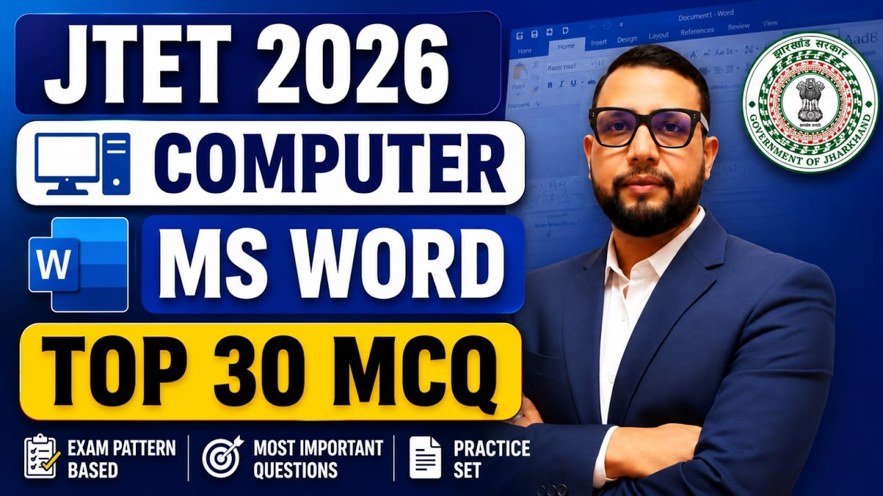 JTET शिक्षक भर्ती 2026 | Computer Class 6 to 8 || CHAPTER 5  MCQ  MS Word  || SB EXAM