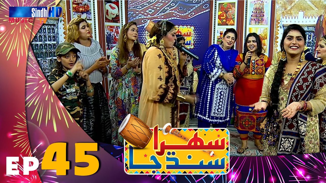 Sehra Sindh Ja - Ep 45 | Sindhi Cultural Music Show | SindhTVHD Music