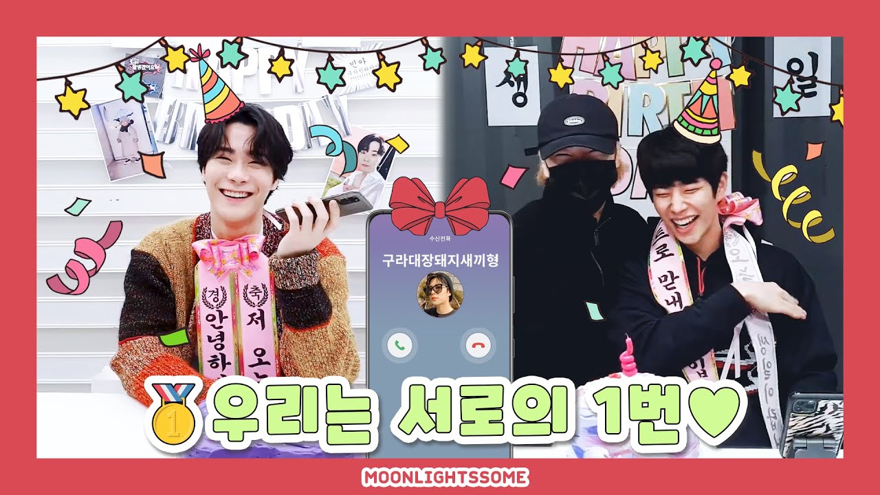 제목은 엠제이 생일로🎂 하겠습니다. 근데 이제 빈이 생일도 곁들인🎁🥳 ∥ 아스트로 문빈, MJ