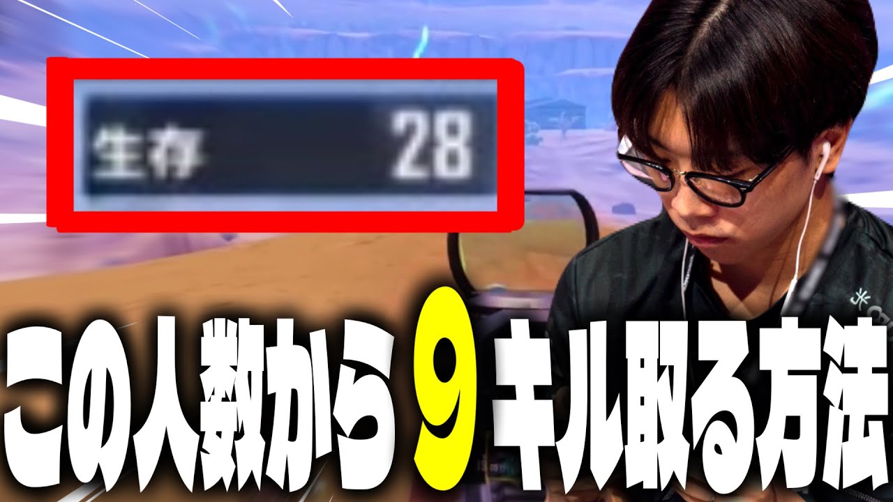 終盤まで0キル....MVPを取るためのスピード感と精度【PUBG MOBILE】