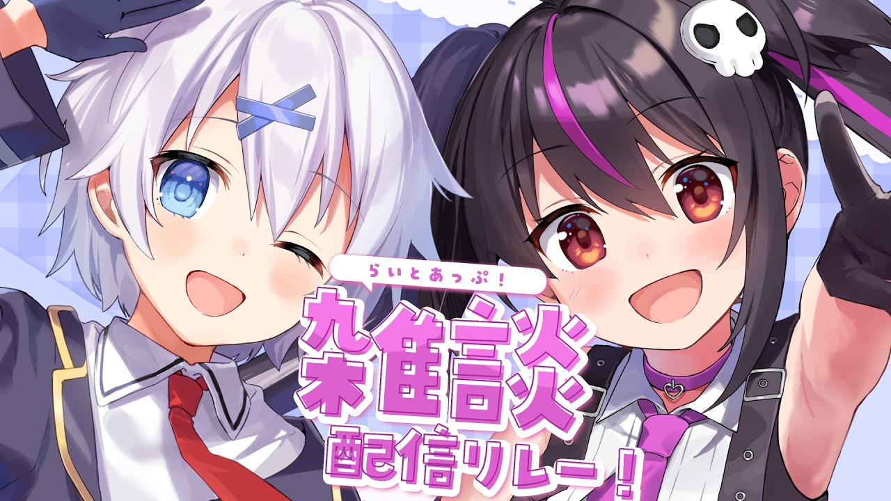 【雑談】小悪魔(？)コンビで色んな質問に答えちゃうゾ💜🦇【らいとあっぷ】