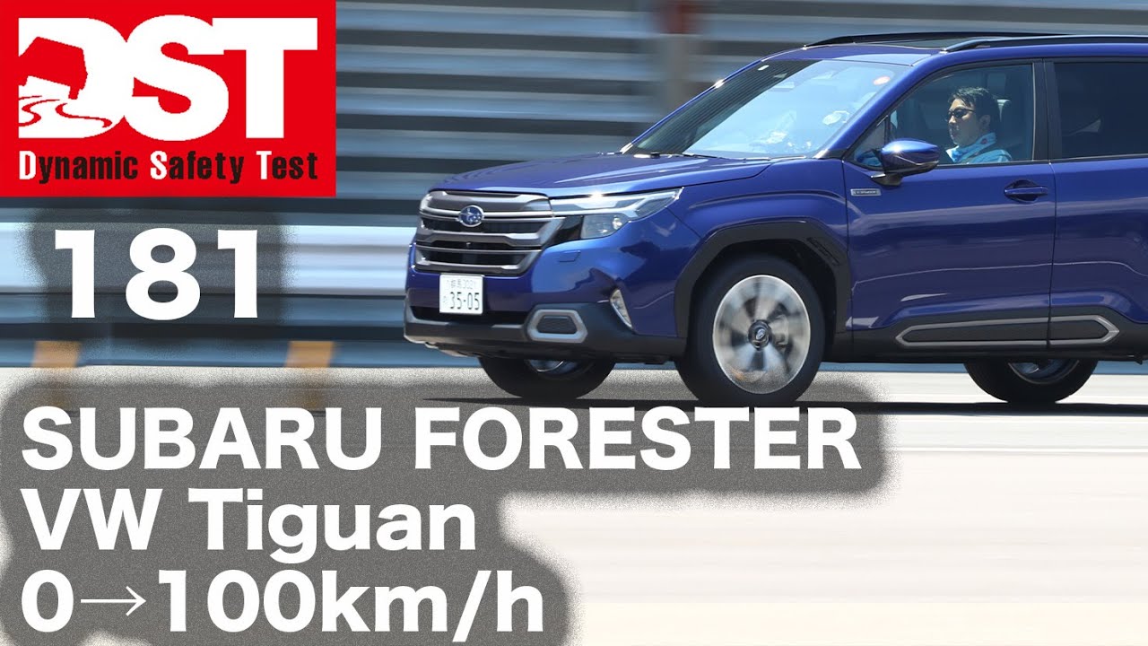 SUBARU FORESTER Premium S:HEV EX×VW Tiguan 4MOTION R-Line　0→100km/h【DST♯181-01】