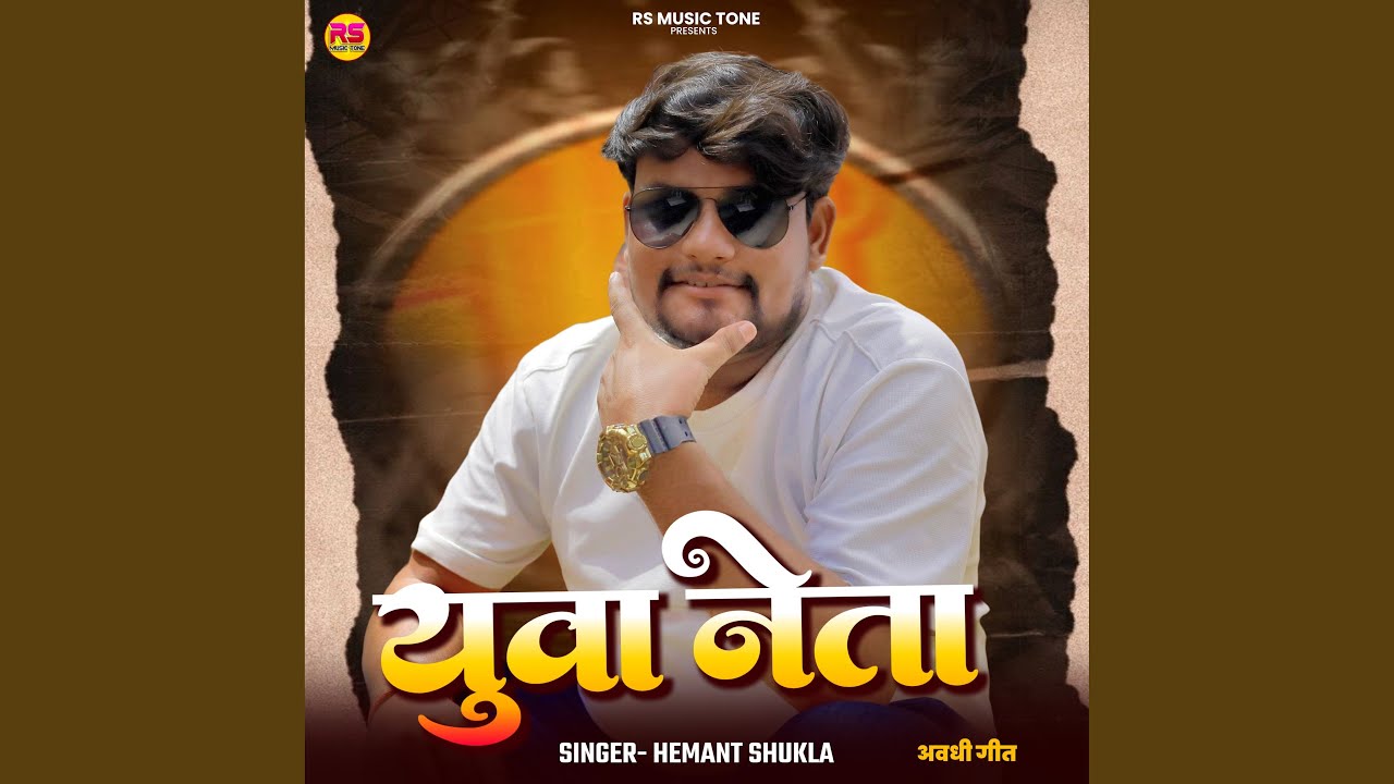 Yuva Neta Rangdari Song
