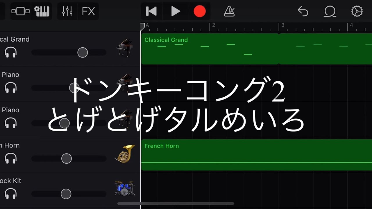 【とげとげタルめいろ】/スーパードンキーコング2 (GarageBand Cover / Remake)