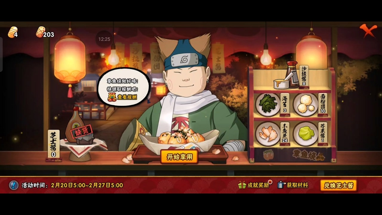 Naruto Mobile 23.02.2026
