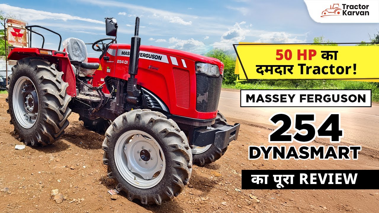 50 HP का Massey Ferguson 254 DI 4WD Dyna Smart अब Smart Key 🔑 फीचर के साथ   #tractorkarvan