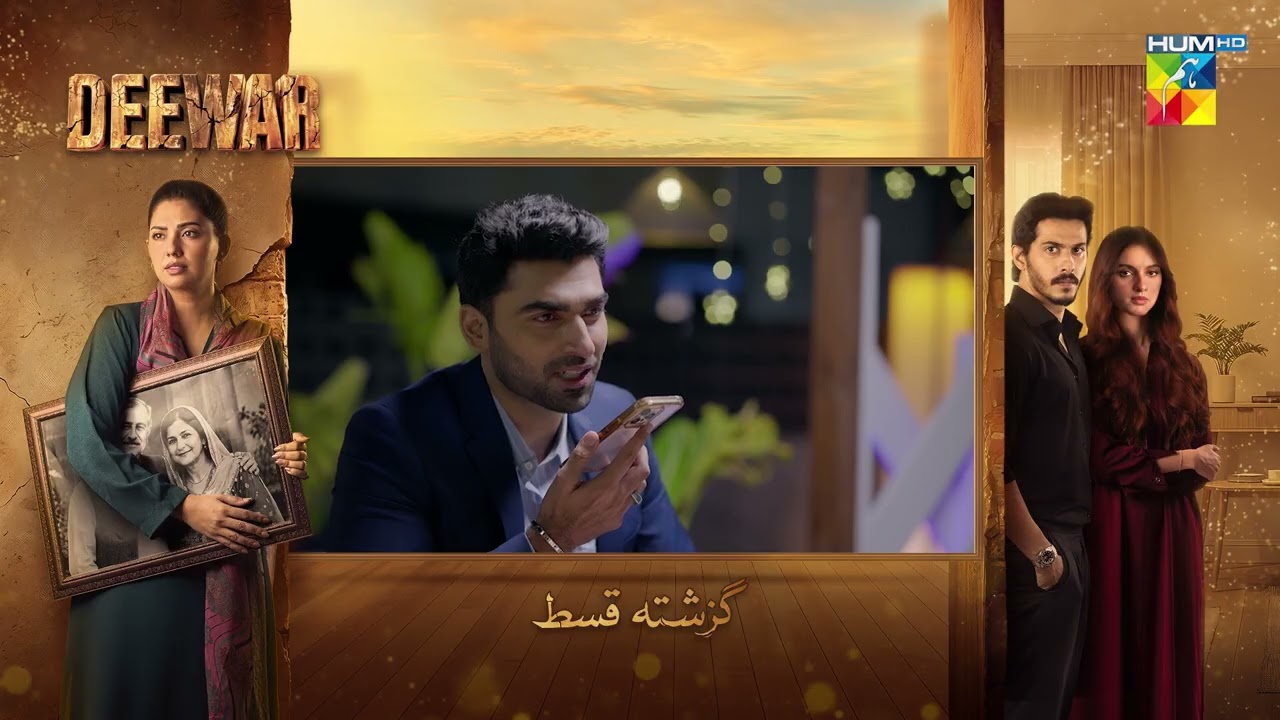 Deewar - Episode 41 Recap - [ Sunita Marshall & Ali Abbas ] HUM TV