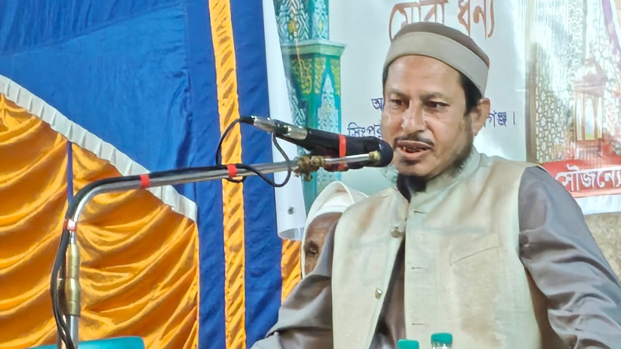 Waz Mahfil | Live Waz
