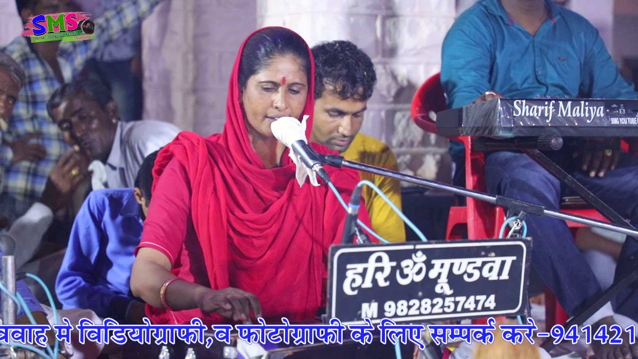 देशी भजन || संतोष बाई जी || Santosh Bai ji Desi Bhajan Marwadi || Gular Ganga || गूलर  गंगा  भजन