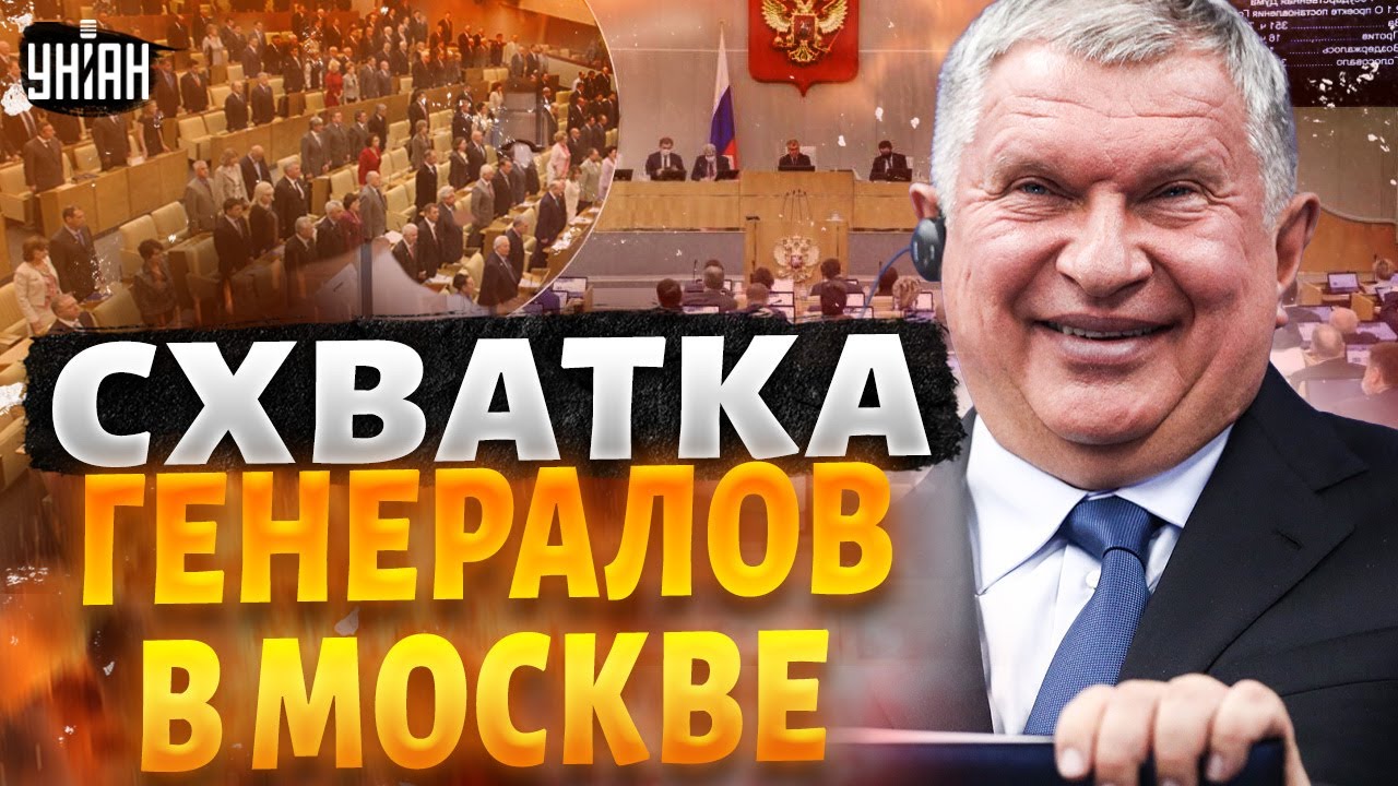 ГЕНЕРАЛЬСКАЯ УБОРКА в Москве! Масштабная спецоперация в ФСБ: Сечин ушел вразнос