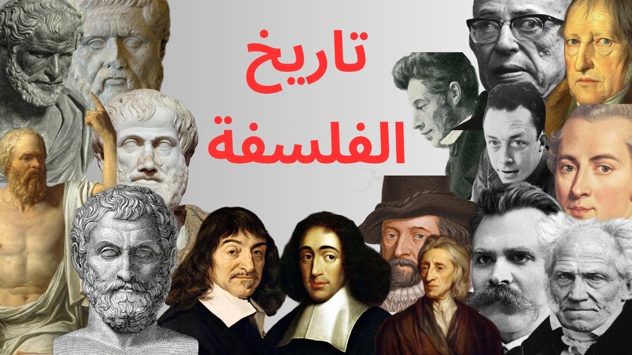История философии  Исчерпывающий обзор самых важных философов в истории.