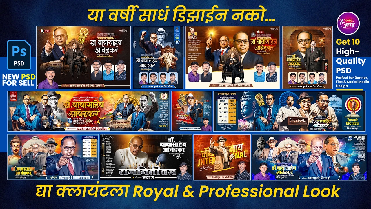 Bhim Jayanti Flex Banner Editing 2026 in Photoshop psd | Dr. Babasaheb Ambedkar Jayanti 2026