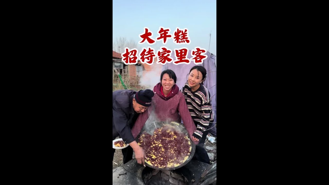 给我姥爷做年糕#我的乡村生活 #农村生活日常 #乡村的生活 #农村美食记录生活