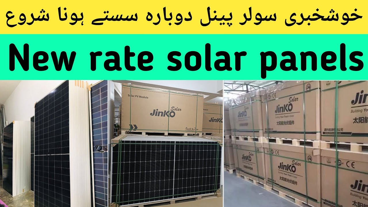 Longi,Jinko, Canadian Solar Panel New rate | Solar Panel updated Price in Pakistan 2026 18 march
