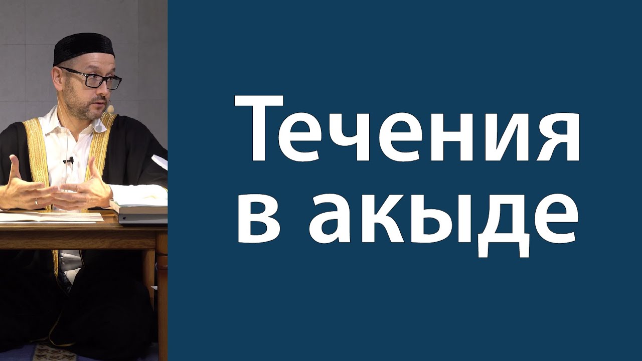 Вероубеждение (акыда)
