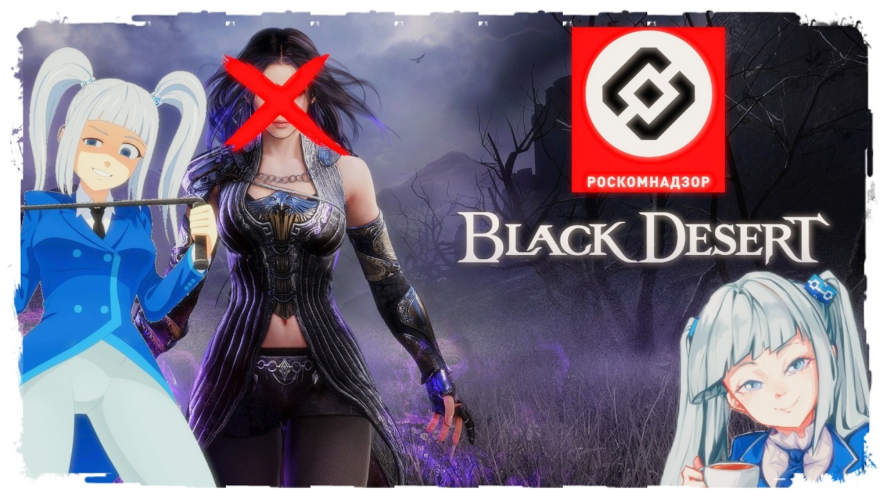 Black Desert планирует уйти из России из за блокировок