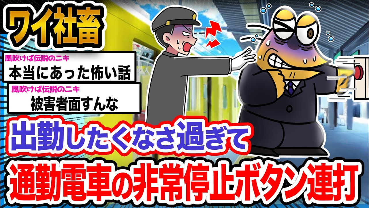 【2ch面白いスレ】ワイ「一度押したら辞められなくなったンゴ」→結果ｗｗｗｗｗｗｗｗｗｗ