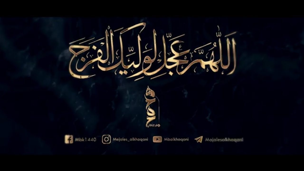 نعي محمد باقر الخاقاني // ليالي محرم 1444( العشرة الثانيه )