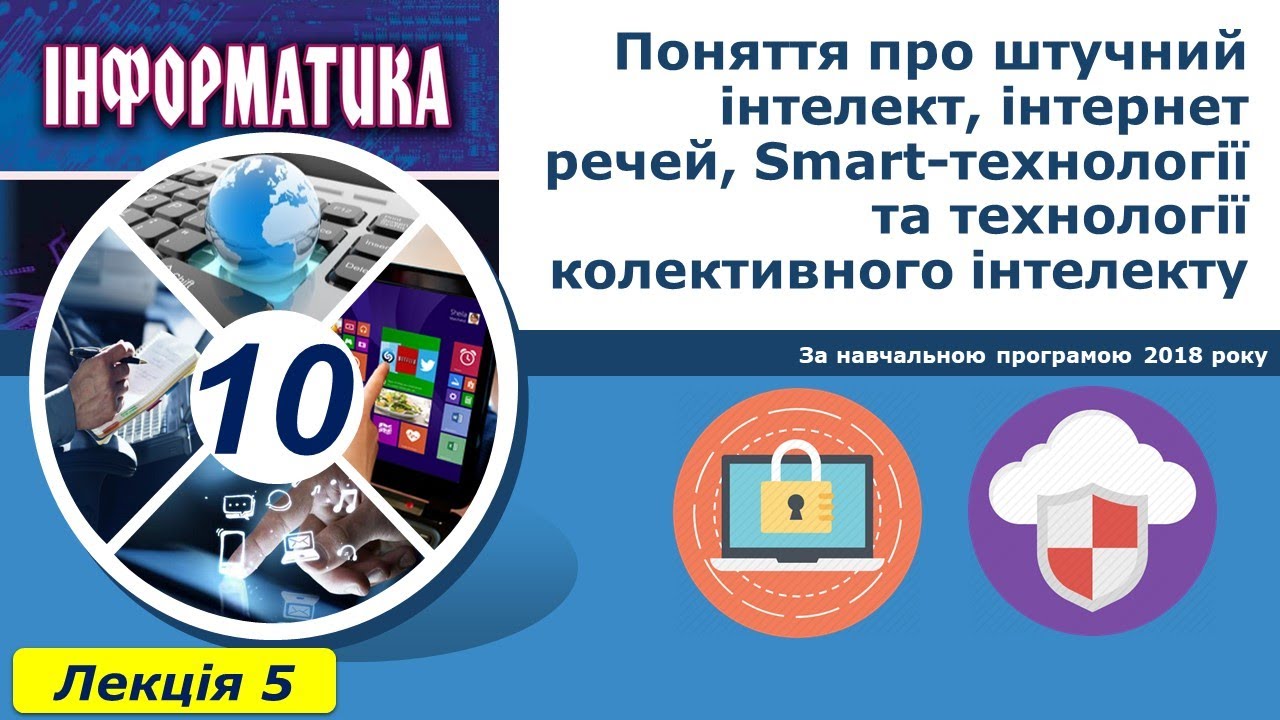 Лекція 5 