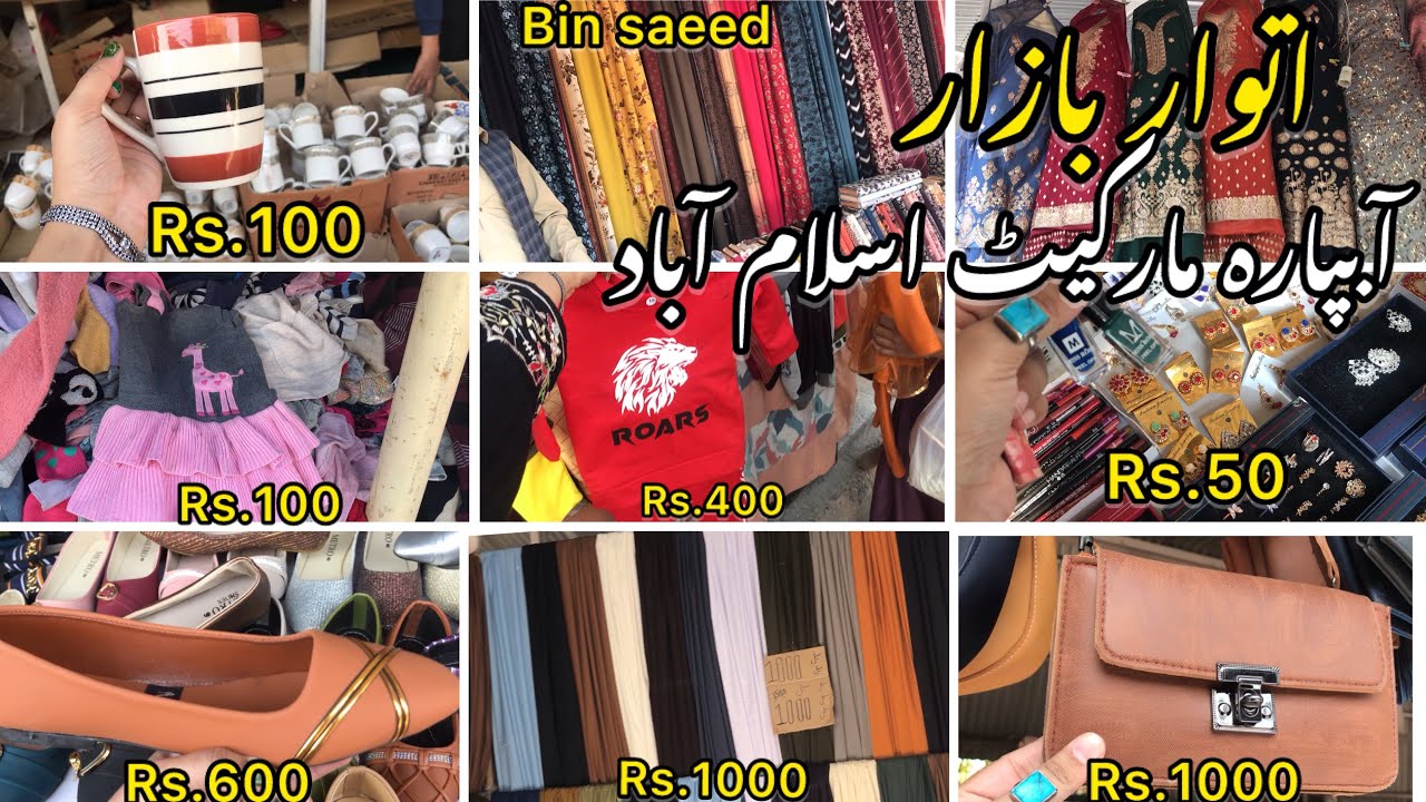 Sunday Bazar | Cheapest  aabpara sunday market | Explore Sasta Bazar | Rubab Vlogs