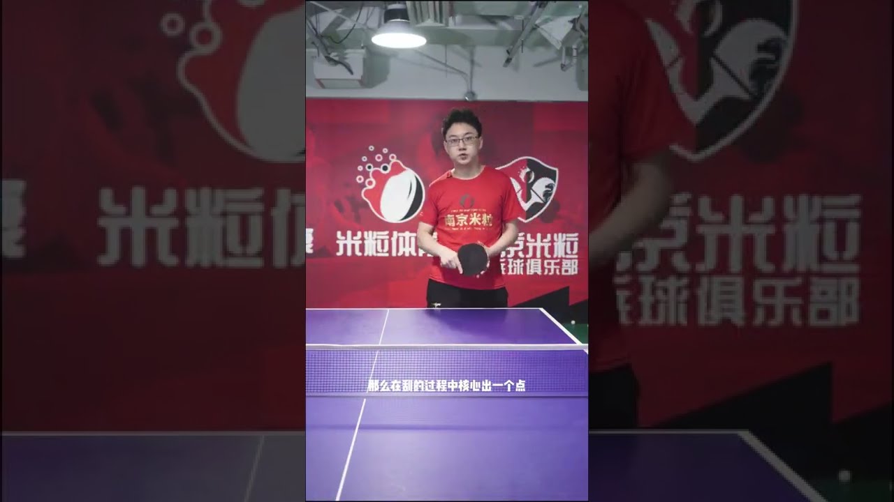 张海朴：长胶技术 刮，拱，撇 Zhang Haipu: Long pimple swipe, push, slide techniques | teknik bintik panjang