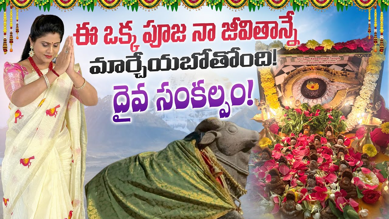 కైలాశం నుండే పిలుపువచ్చినట్లుంది,ఆనందానికి అవధుల్లేవు | New Lifeupdate😍 ఈసారి ఎక్కడికి వెళ్ళబోతున్న?